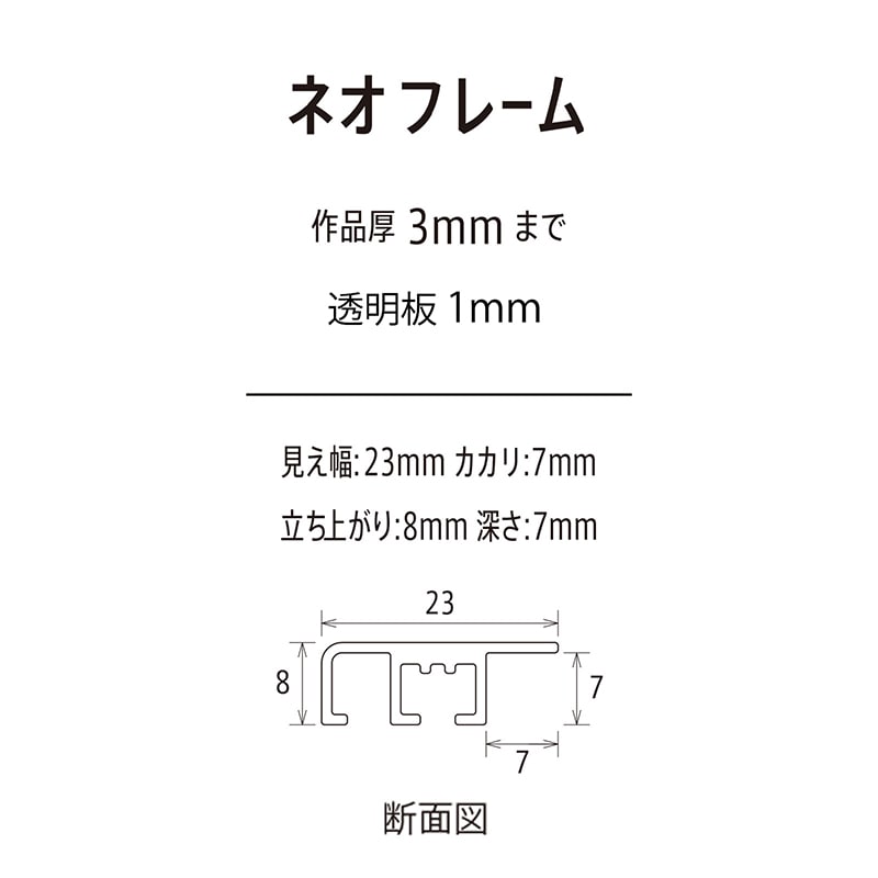 アルナ ポスターパネル ネオフレーム A-2 594×420mm ビターフレーム 1個(ご注文単位1個)【直送品】