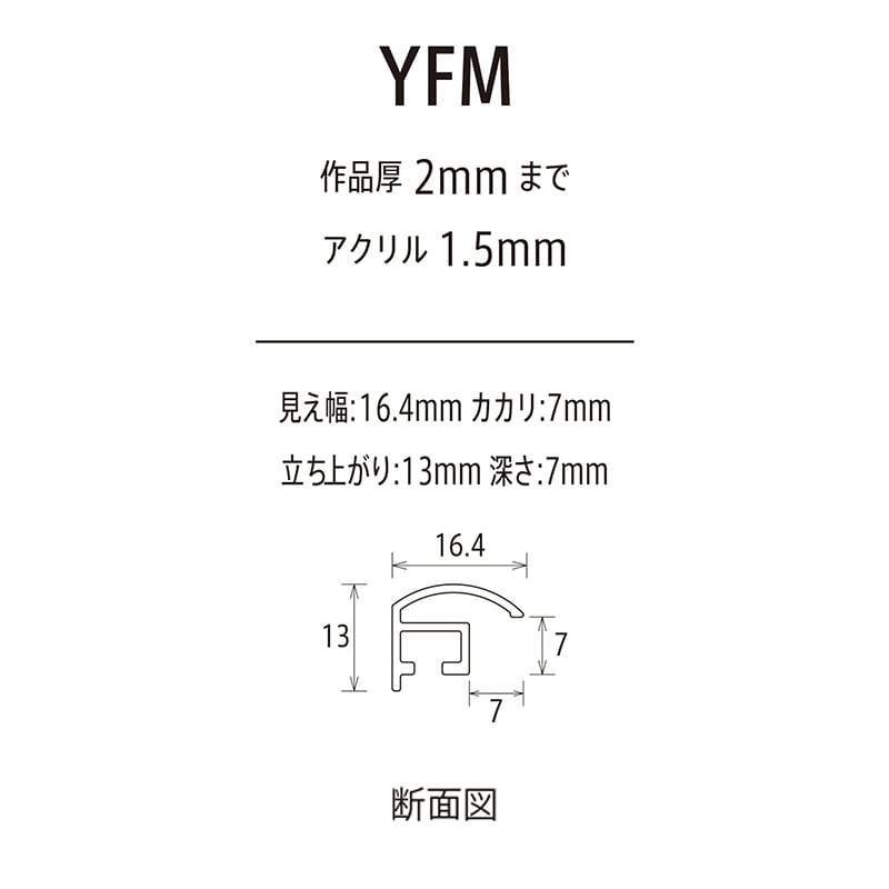 アルナ デッサン・書道額　YFM 700角 ネオホワイトフレーム 1個（ご注文単位1個）【直送品】