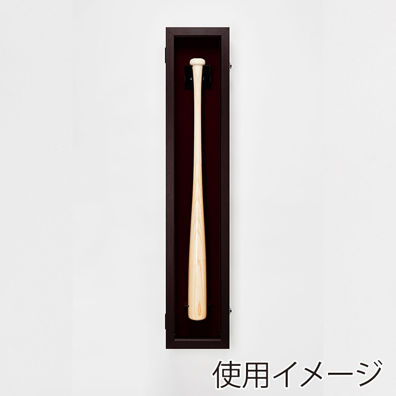 アルナ バットケース 前開き式 UVアクリル オークフレーム/黒別珍 1個(ご注文単位1個)【直送品】