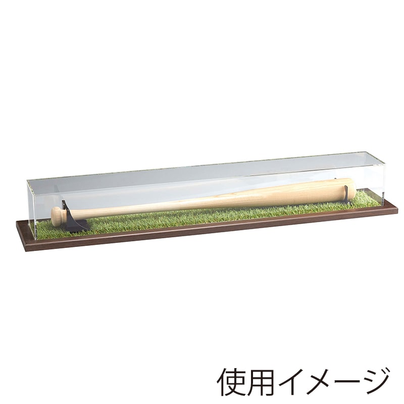 アルナ バットケース 人工芝仕様 CF 卓上専用 通常アクリル オークフレーム 1個(ご注文単位1個)【直送品】