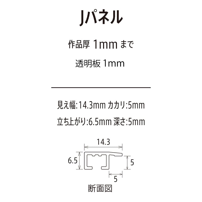 アルナ ポスターパネル Jパネル A-3 420×297mm ブロンズフレーム 1個(ご注文単位1個)【直送品】