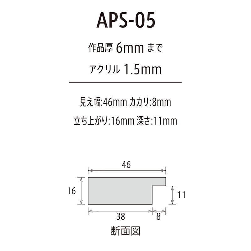 アルナ デッサン額・ポスターパネル APS-05 太子 379×288mm ホワイトフレーム 1個(ご注文単位1個)【直送品】