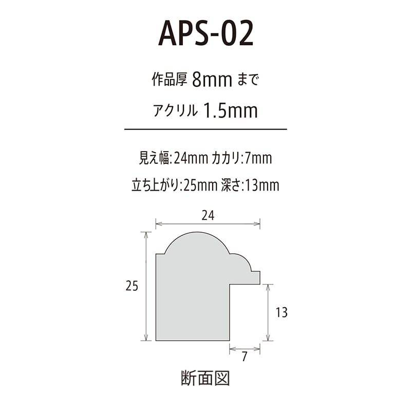 アルナ デッサン額 APS-02 A-4 297×210mm ブルーフレーム 1個(ご注文単位1個)【直送品】