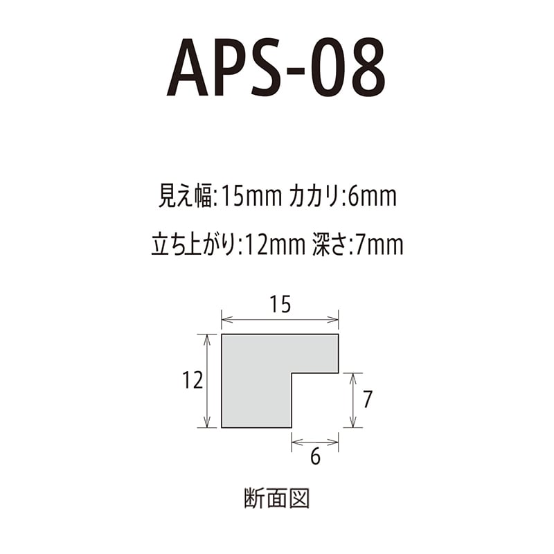 アルナ デッサン額・ポスターパネル APS-08 B-4 364×257mm ホワイトフレーム 1個(ご注文単位1個)【直送品】