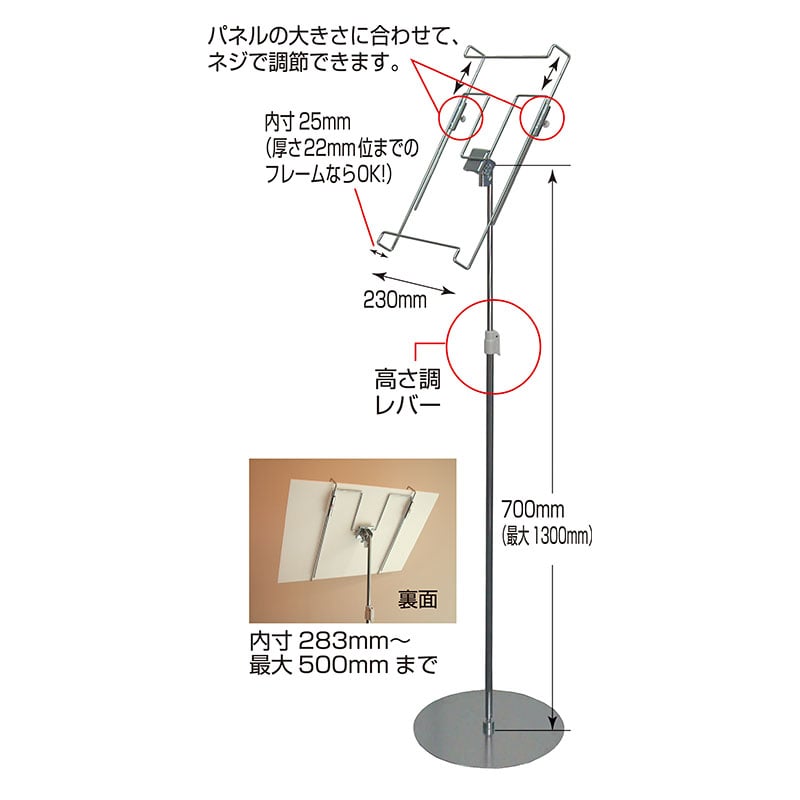 【直送品】 P・O・Pプロダクツ マルチパネルスタンド 1685 1台（ご注文単位1台）