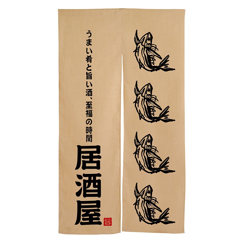 P・O・Pプロダクツ エステル麻のれん  3583　居酒屋　魚柄　黒文字 1枚（ご注文単位1枚）【直送品】