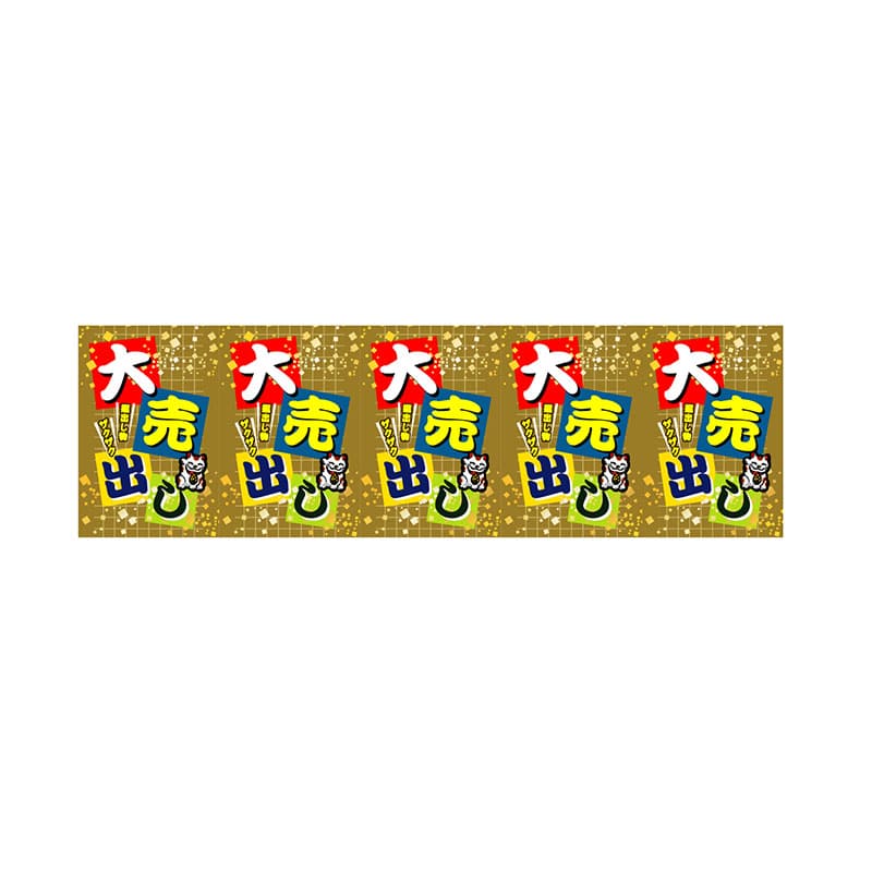 P・O・Pプロダクツ ロール幕 900mm丈　10200mm幅 3861　大売り出し 1枚（ご注文単位1枚）【直送品】