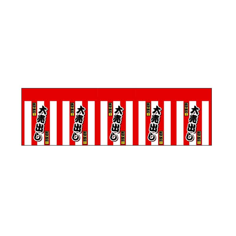 P・O・Pプロダクツ ロール幕 900mm丈　10200mm幅 3862　大売り出し 1枚（ご注文単位1枚）【直送品】
