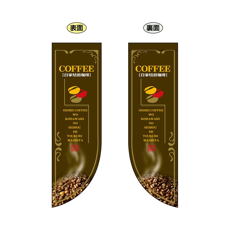 P・O・Pプロダクツ 両面Rフラッグ ミニ 6007 COFFEE 1枚(ご注文単位1枚)【直送品】