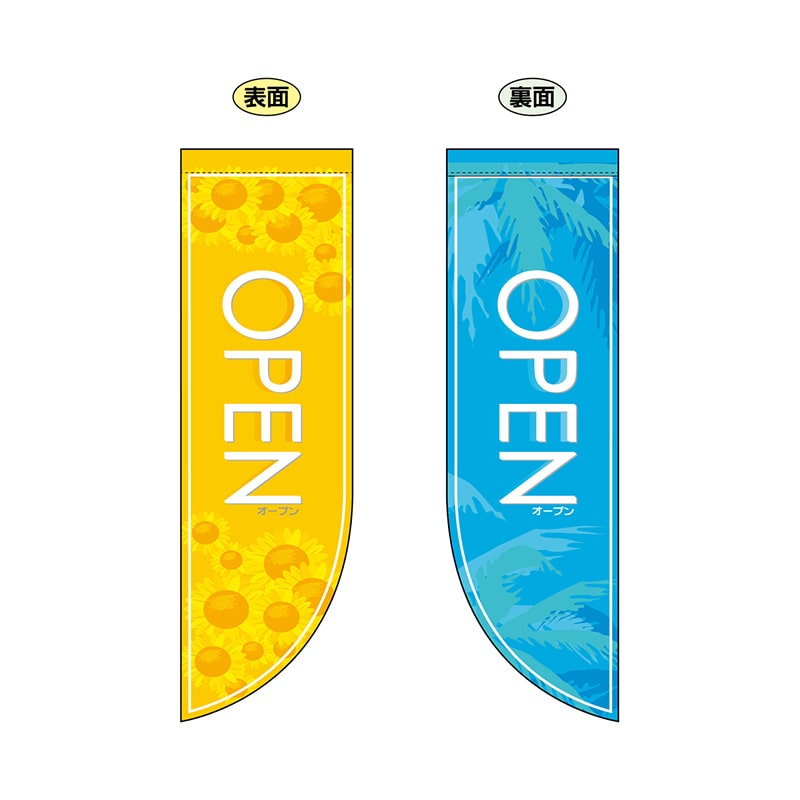 P・O・Pプロダクツ 両面Rフラッグ ミニ 6035 OPEN夏 1枚(ご注文単位1枚)【直送品】