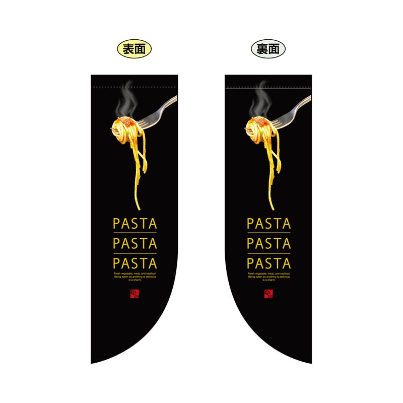 P・O・Pプロダクツ 両面Rフラッグ 6042 PASTA 1枚(ご注文単位1枚)【直送品】
