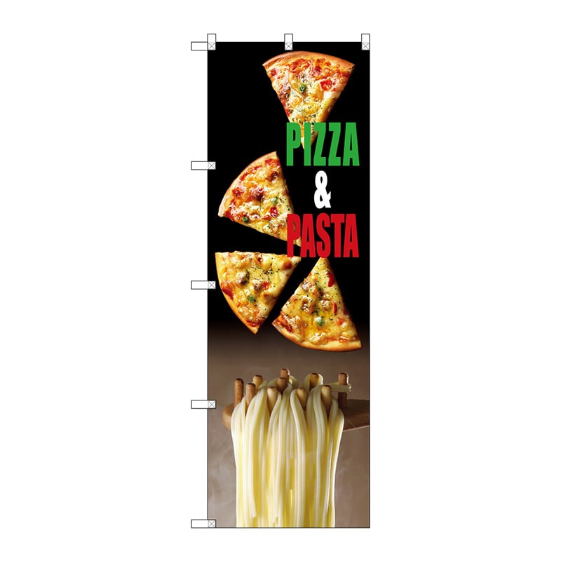 P・O・Pプロダクツ のぼり 7467 PIZAA&PASTA 1枚(ご注文単位1枚)【直送品】