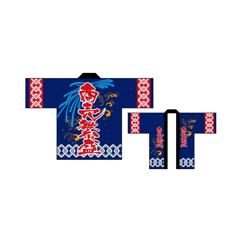 P・O・Pプロダクツ フルカラーハッピ 7657 商売繁盛 青 1枚(ご注文単位1枚)【直送品】