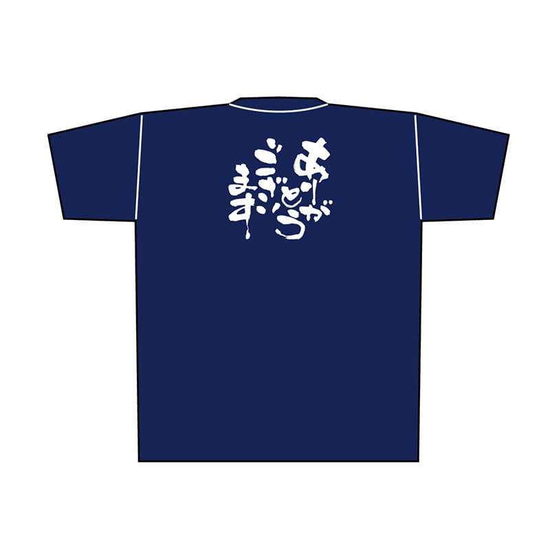 P・O・Pプロダクツ メッセージTシャツ 紺 XL 8373 ありがとうございます 1枚(ご注文単位1枚)【直送品】