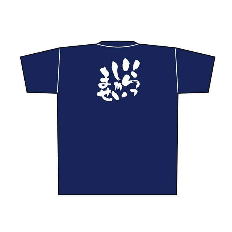 P・O・Pプロダクツ メッセージTシャツ 紺 XL 8374 いらっしゃいませ 白字 1枚(ご注文単位1枚)【直送品】