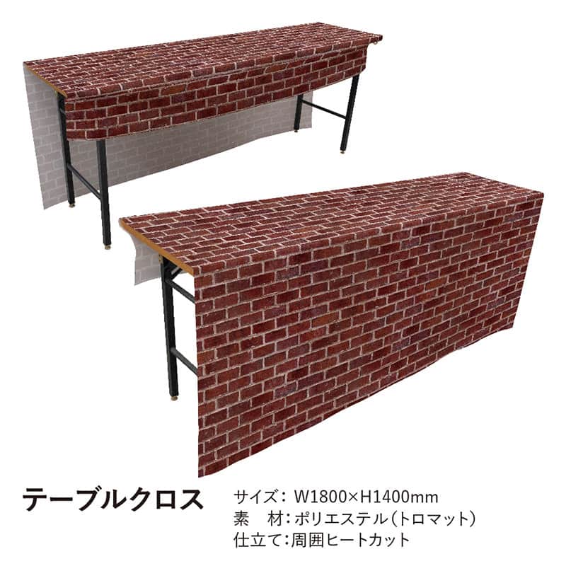 P・O・Pプロダクツ テーブルクロス 前掛けタイプ トロマット 赤レンガ 19818 1枚（ご注文単位1枚）【直送品】