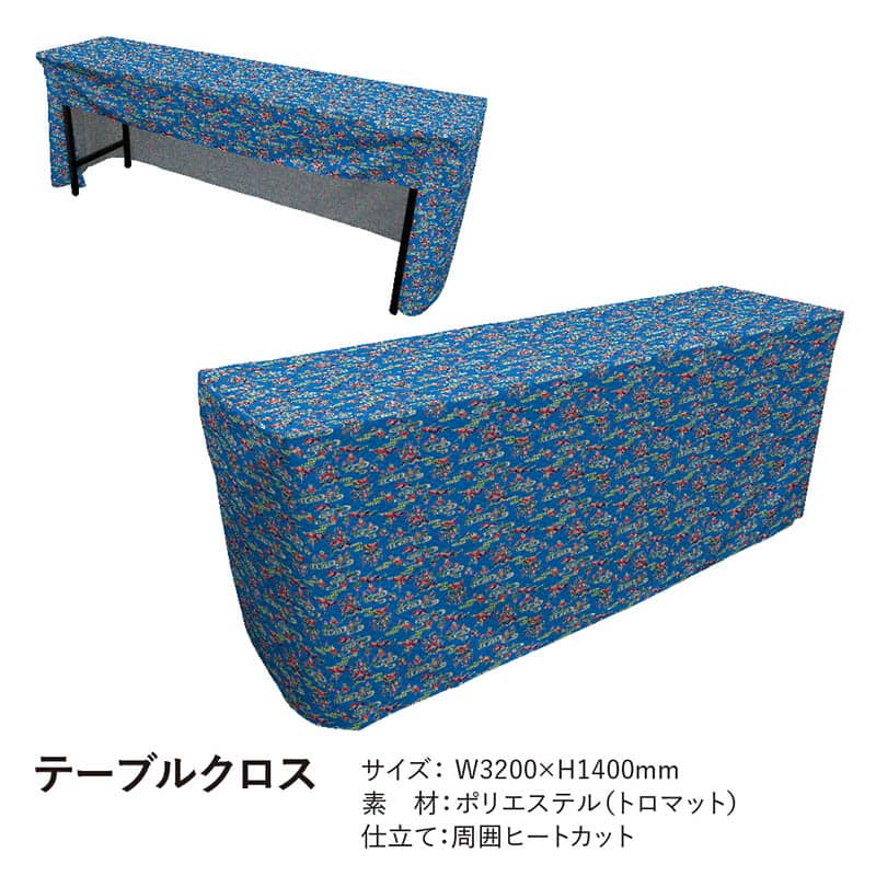 P・O・Pプロダクツ テーブルクロス フラットタイプ トロマット 紅型 青 19867 1枚(ご注文単位1枚)【直送品】