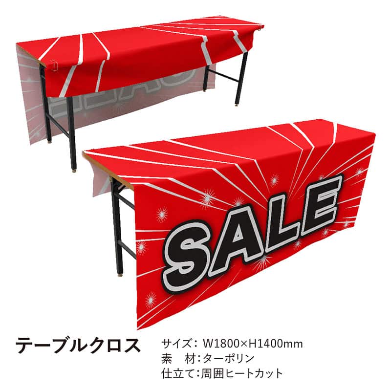 P・O・Pプロダクツ テーブルクロス 前掛けタイプ ターポリン SALE 19890 1枚(ご注文単位1枚)【直送品】