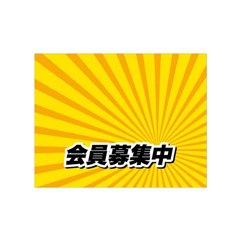 P・O・Pプロダクツ テーブルクロス 前掛けタイプ ターポリン 会員募集中 19892 1枚(ご注文単位1枚)【直送品】