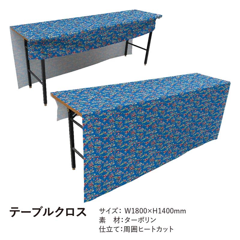 P・O・Pプロダクツ テーブルクロス 前掛けタイプ ターポリン 紅型 青 19900 1枚(ご注文単位1枚)【直送品】