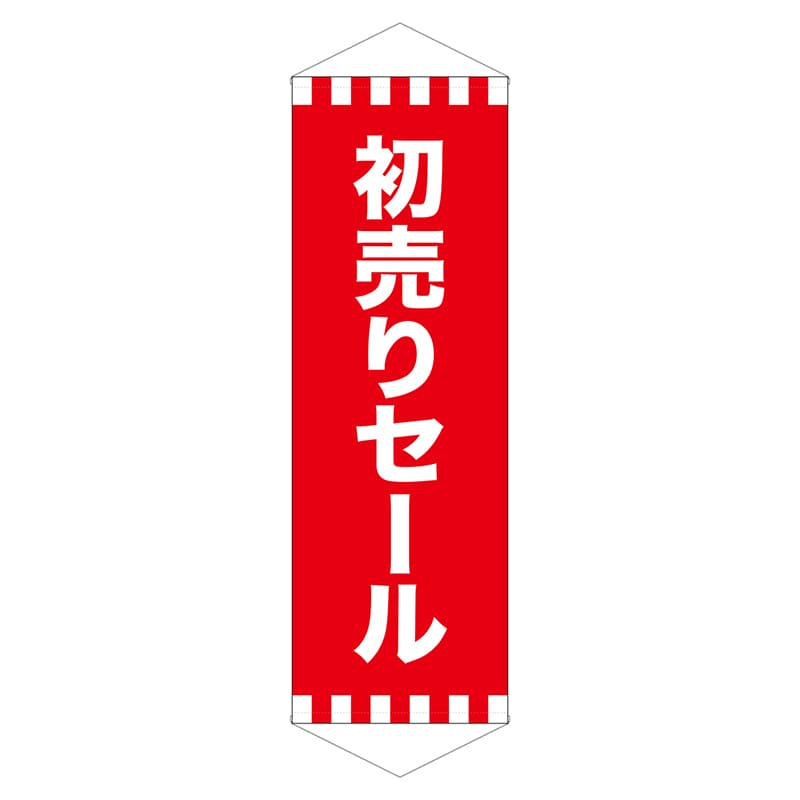 P・O・Pプロダクツ ロングタペストリー  24320　初売りセール 1枚（ご注文単位1枚）【直送品】