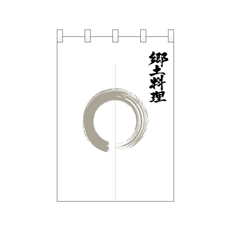 P・O・Pプロダクツ ポリのれん 25224 灰色丸郷土料理 1枚(ご注文単位1枚)【直送品】