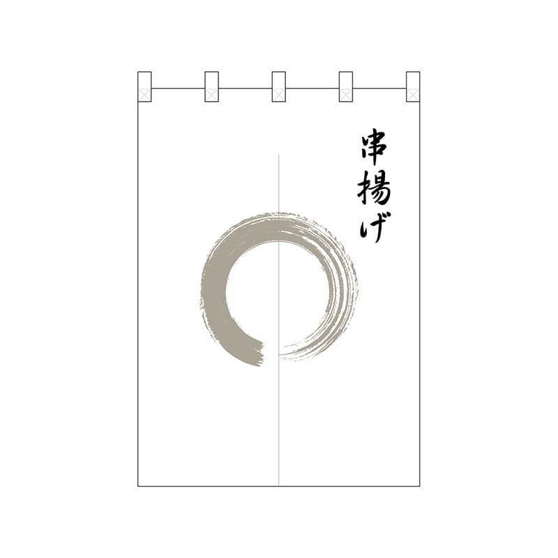 P・O・Pプロダクツ ポリのれん 25230 灰色丸串揚げ 1枚(ご注文単位1枚)【直送品】