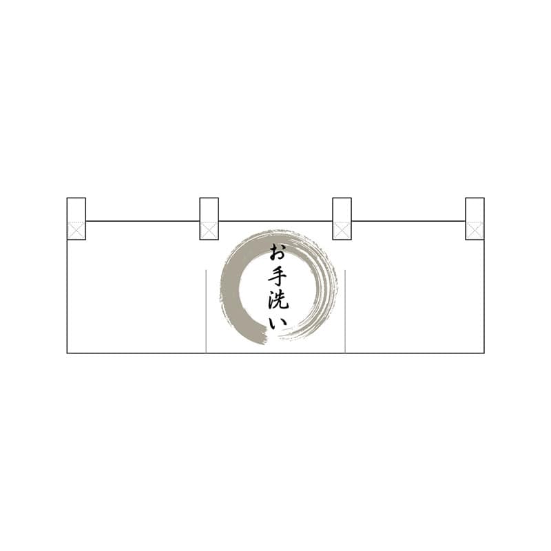 P・O・Pプロダクツ ポリのれん  25331　灰色丸お手洗い 1枚（ご注文単位1枚）【直送品】