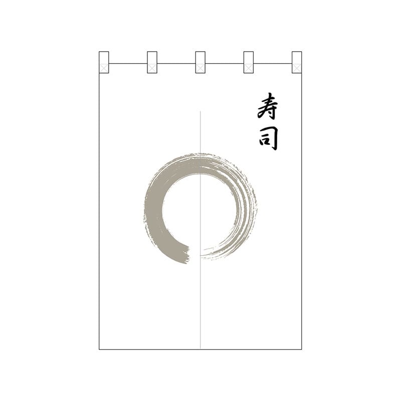 P・O・Pプロダクツ ポリのれん 25411 灰色丸寿司 1枚(ご注文単位1枚)【直送品】
