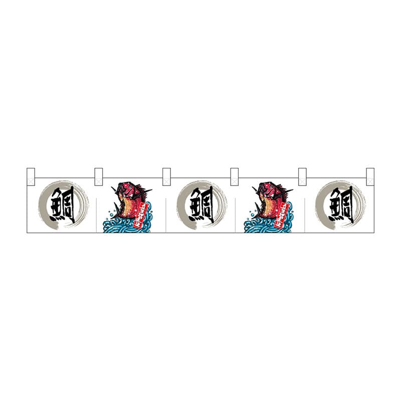 P・O・Pプロダクツ ポリのれん  25431　鯛イラスト 1枚（ご注文単位1枚）【直送品】