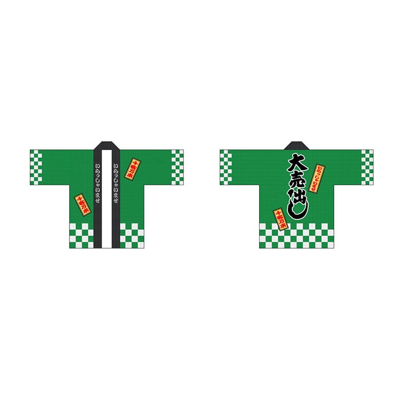 P・O・Pプロダクツ フルカラーハッピ S トロピカル 29212 大売出し 綿風 緑 1枚(ご注文単位1枚)【直送品】