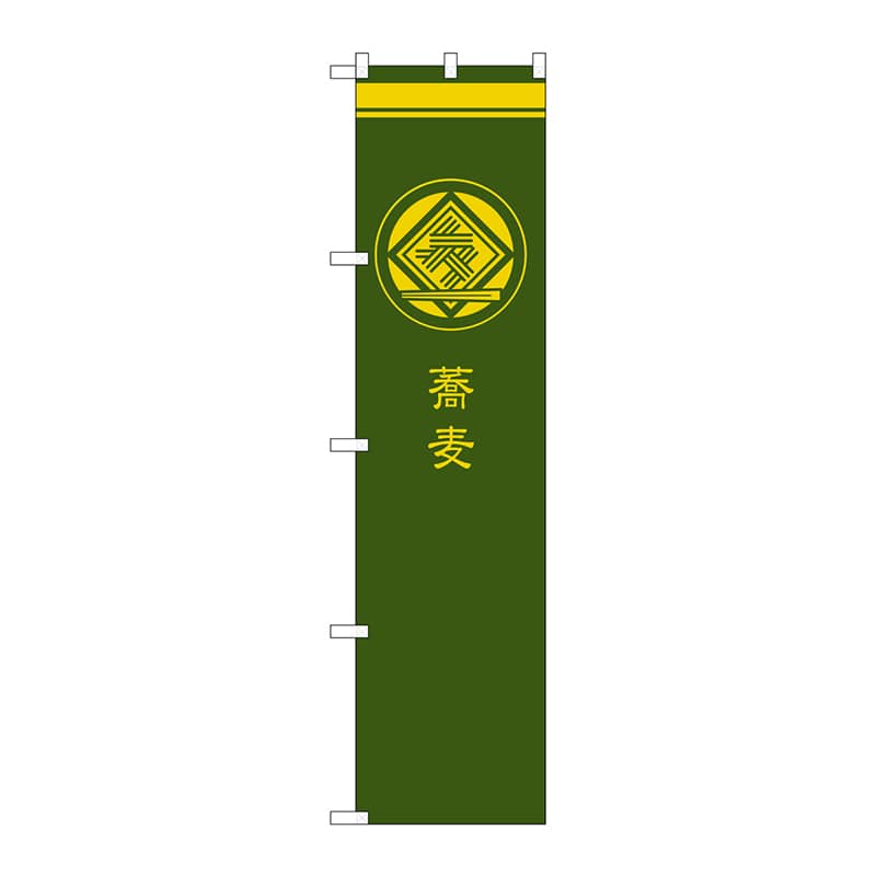 P・O・Pプロダクツ スマートのぼり 蕎麦 緑 SNB-957 1枚（ご注文単位1枚）【直送品】