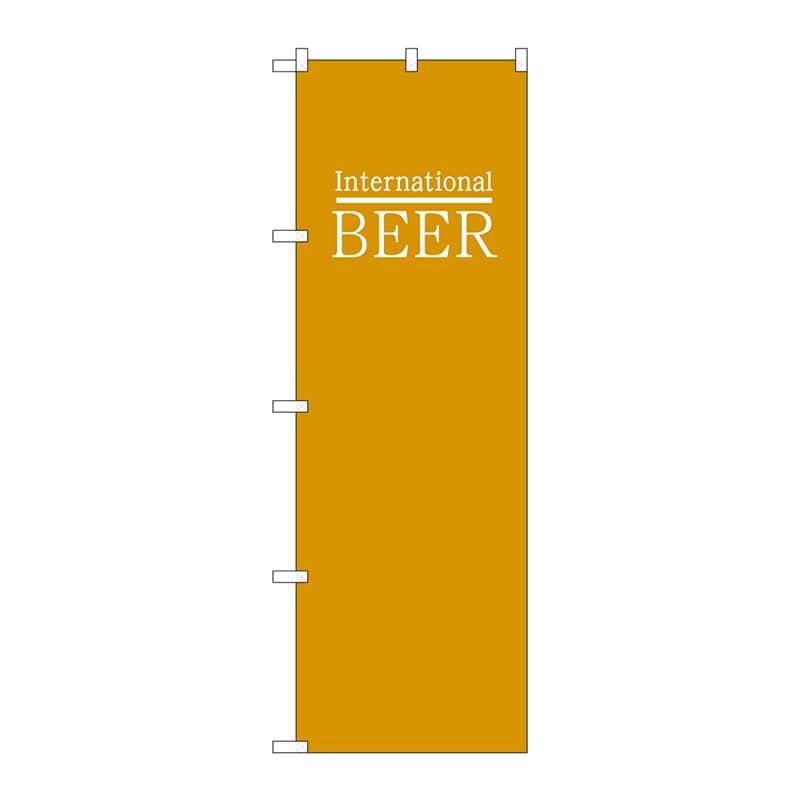 P・O・Pプロダクツ のぼり  SNB-4718　BEERビール　世界黄 1枚（ご注文単位1枚）【直送品】