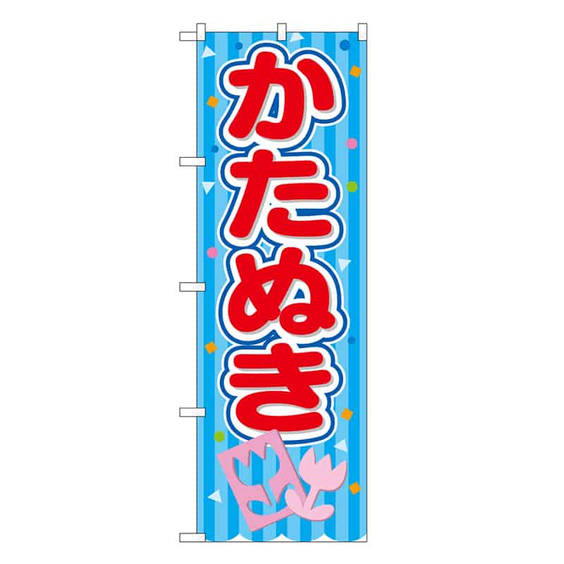 P・O・Pプロダクツ のぼり かたぬき 青 屋台 SNB-9208 1枚（ご注文単位1枚）【直送品】