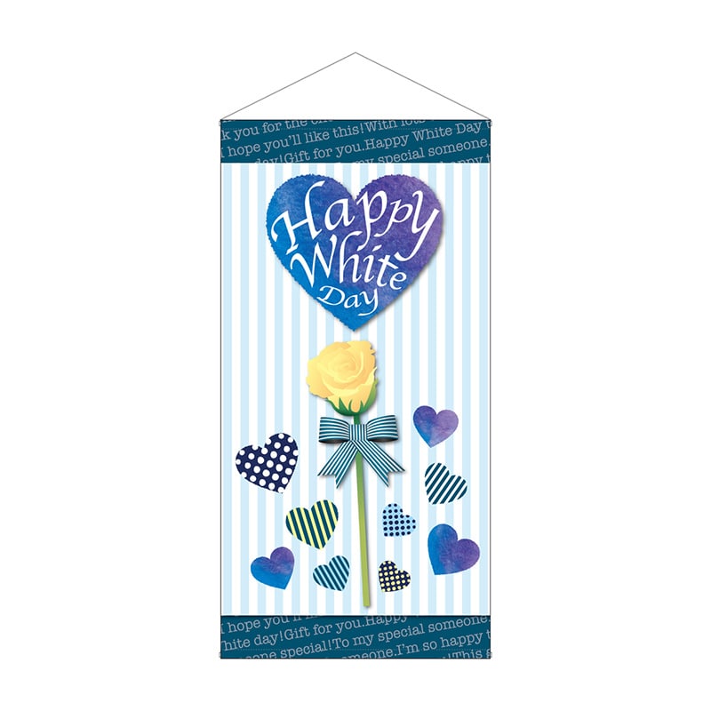 P・O・Pプロダクツ 防炎タペストリー 41802 HappyWhiteDay 1枚(ご注文単位1枚)【直送品】
