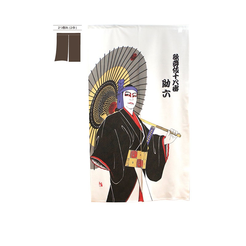 P・O・Pプロダクツ 定番のれん 市松柄レース 42179 新助六 1枚(ご注文単位1枚)【直送品】