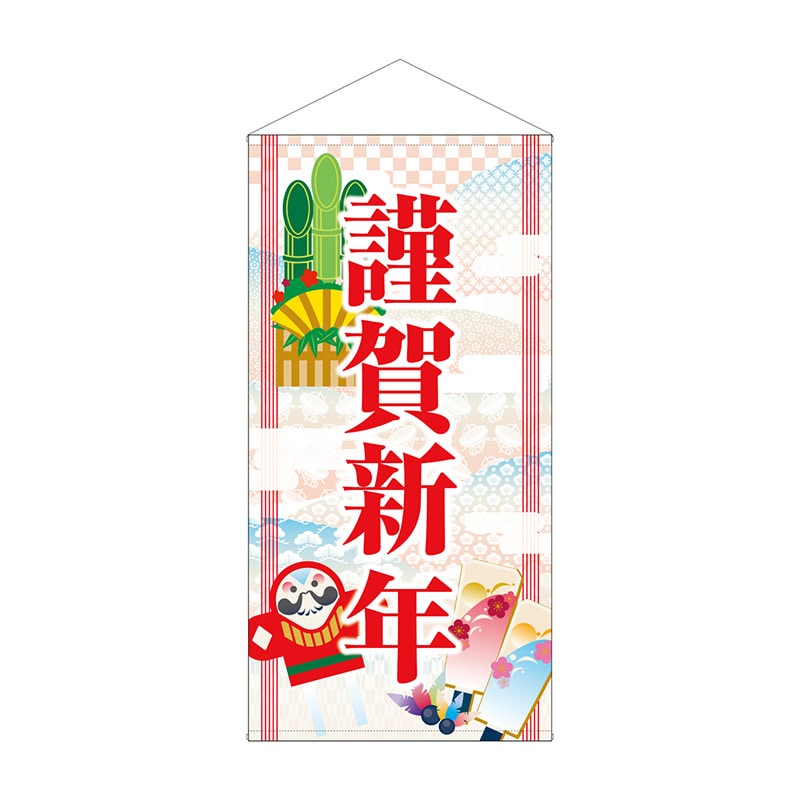 P・O・Pプロダクツ 防炎タペストリー  42684　謹賀新年和風模様 1枚（ご注文単位1枚）【直送品】