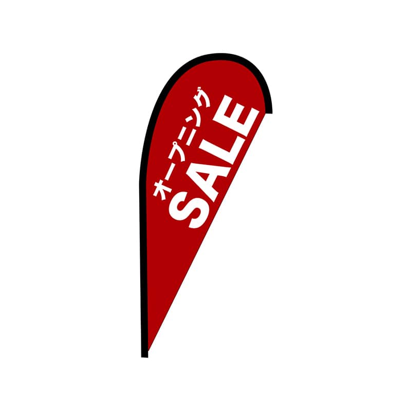 P・O・Pプロダクツ Pバナー並  43386　オープニングSALE 1枚（ご注文単位1枚）【直送品】