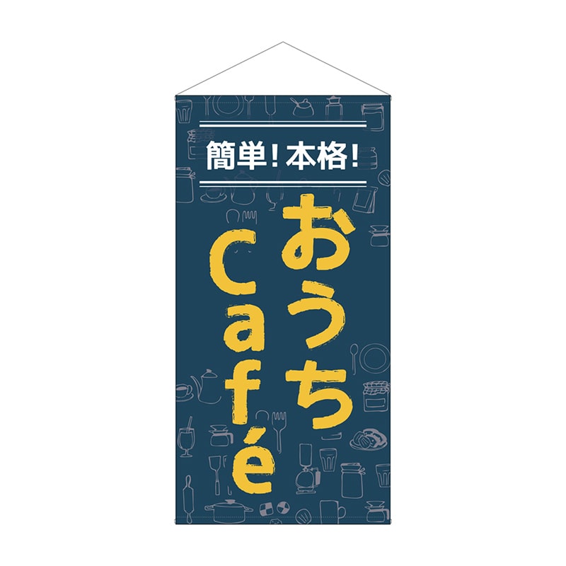 簡単
