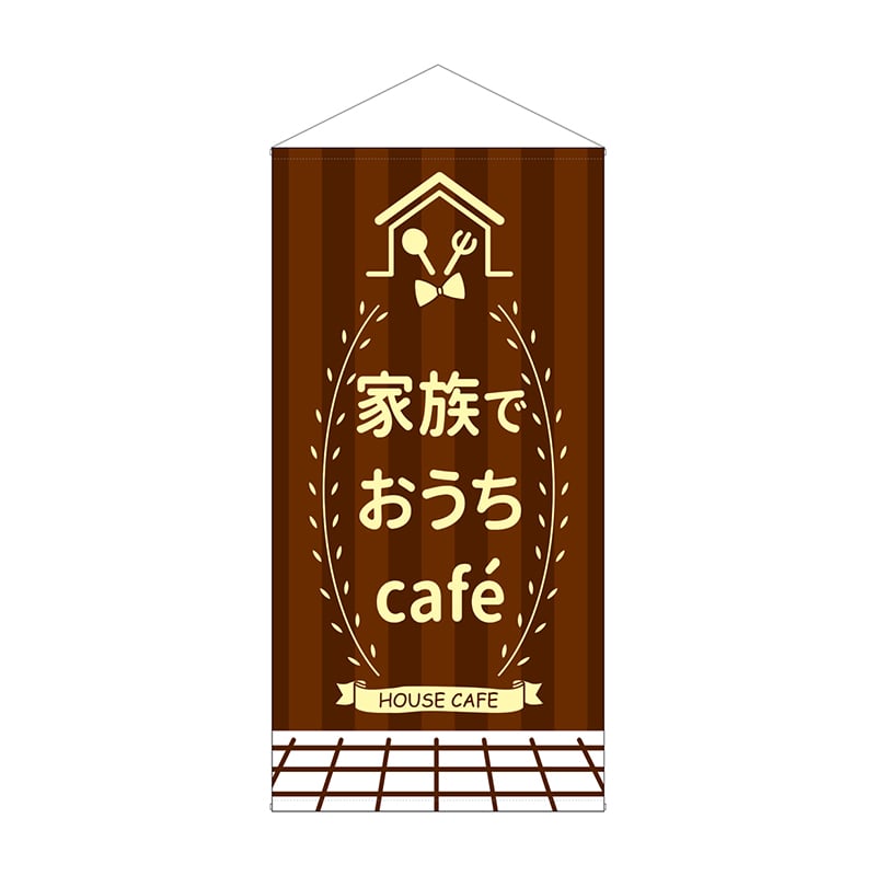 家族でおうちCafe