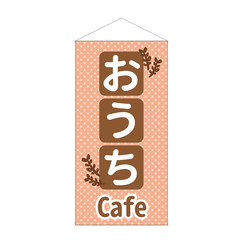 おうちCafe