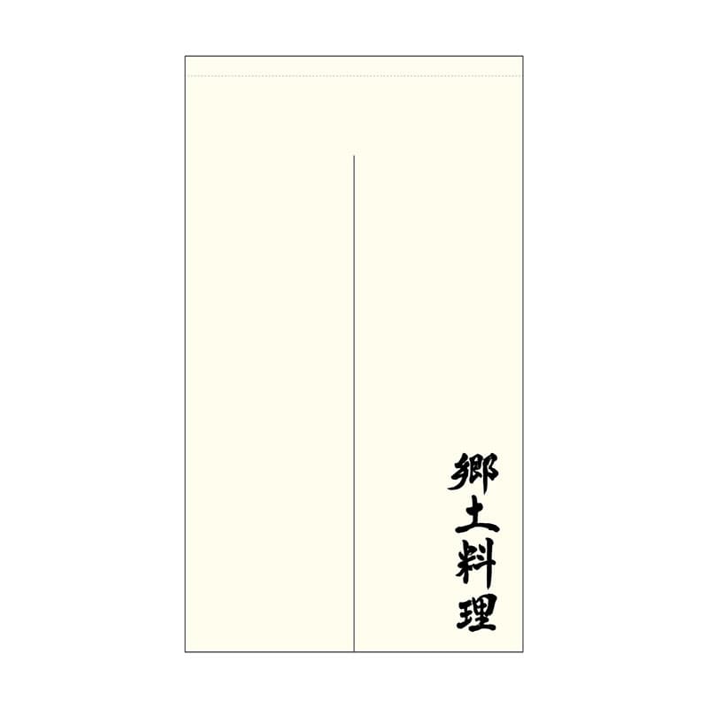 P・O・Pプロダクツ ポリのれん 44696 郷土料理 棒袋 1枚(ご注文単位1枚)【直送品】