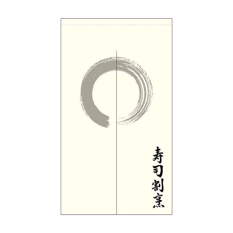 P・O・Pプロダクツ ポリのれん 44698 寿司割烹 棒袋 1枚(ご注文単位1枚)【直送品】