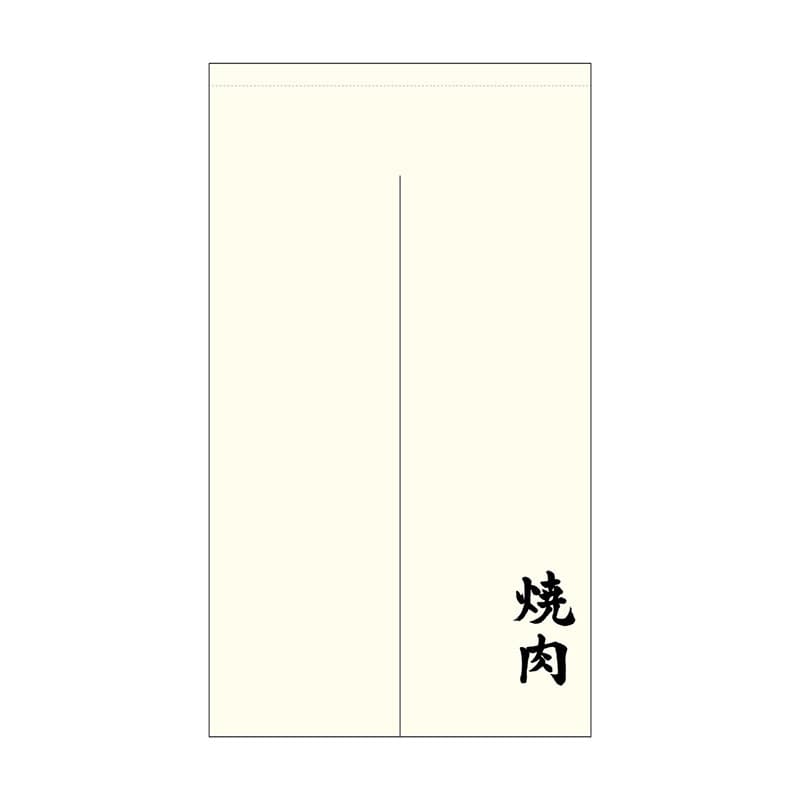 P・O・Pプロダクツ ポリのれん 44713 焼肉 棒袋 1枚(ご注文単位1枚)【直送品】