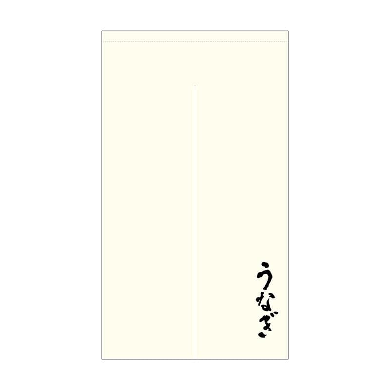 P・O・Pプロダクツ ポリのれん 44717 うなぎ 棒袋 1枚(ご注文単位1枚)【直送品】