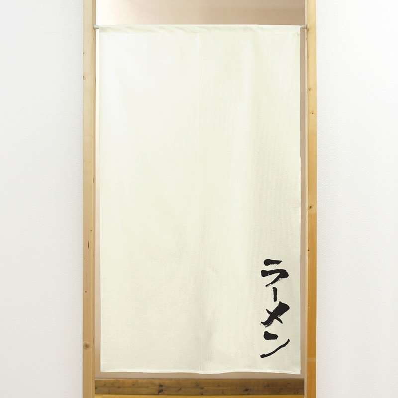 P・O・Pプロダクツ 市松レースのれん 44735 ラーメン 棒袋 1枚(ご注文単位1枚)【直送品】