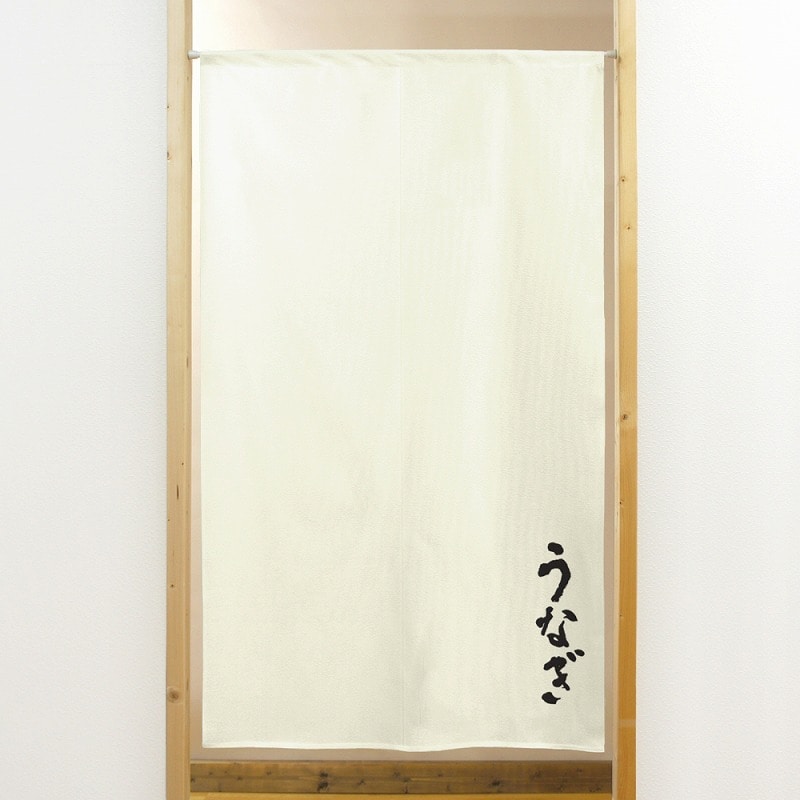 P・O・Pプロダクツ 市松レースのれん 44742 うなぎ 棒袋 1枚(ご注文単位1枚)【直送品】