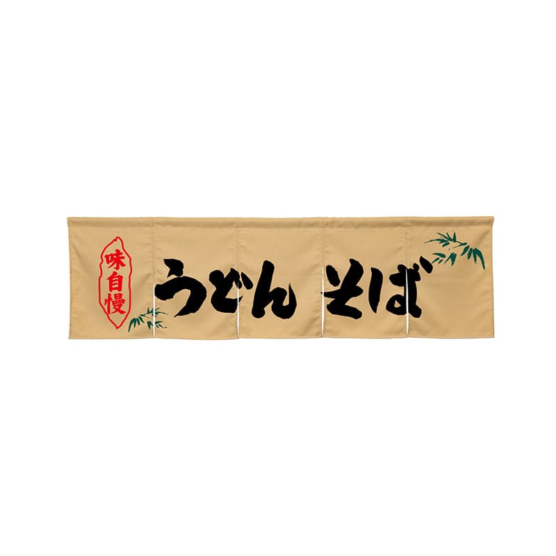 P・O・Pプロダクツ 5巾のれん 45269 うどんそば ベージュ 1枚(ご注文単位1枚)【直送品】