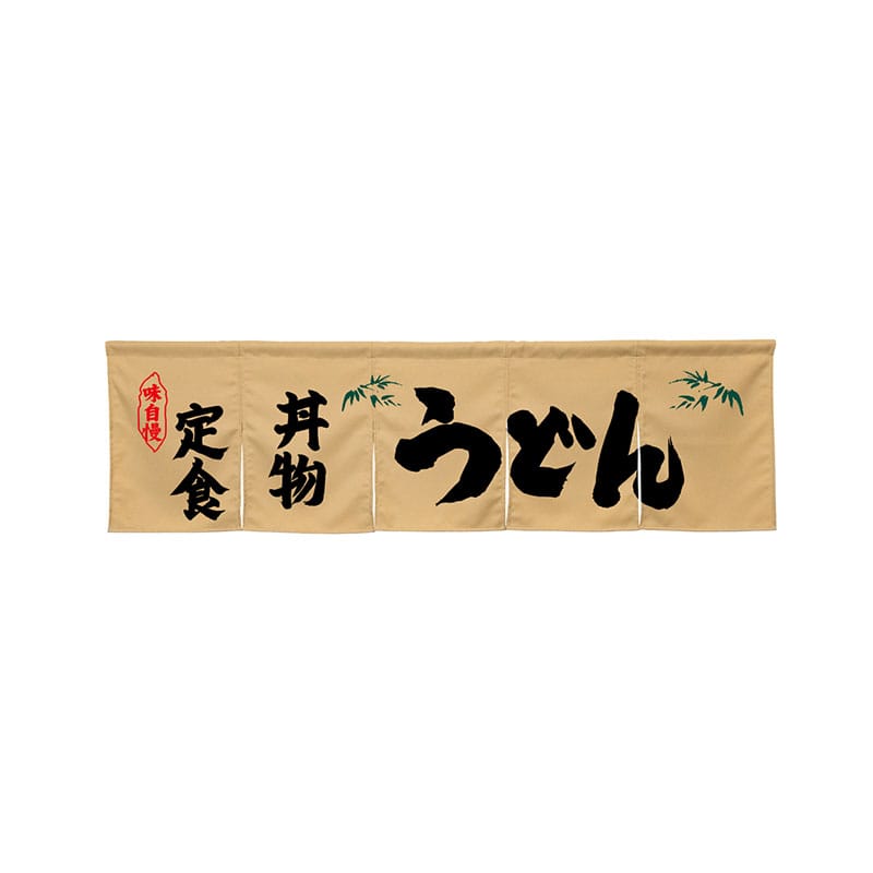 P・O・Pプロダクツ 5巾のれん 45272 丼物定食うどん ベージ 1枚(ご注文単位1枚)【直送品】