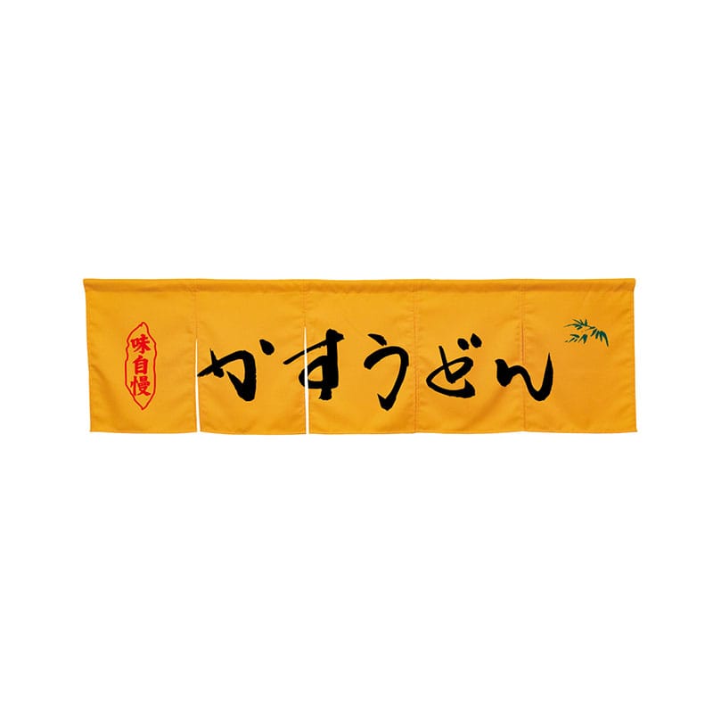 P・O・Pプロダクツ 5巾のれん  45342　かすうどん　イエロー 1枚（ご注文単位1枚）【直送品】